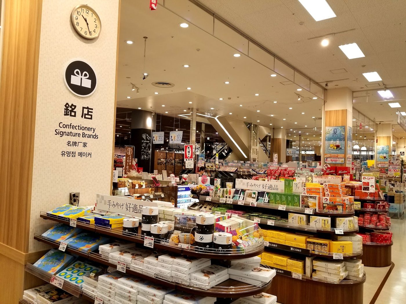 AEON Mall Hiroshima Fuchu