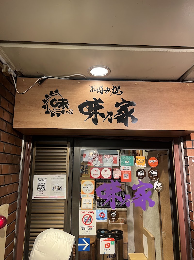 Ajinoya