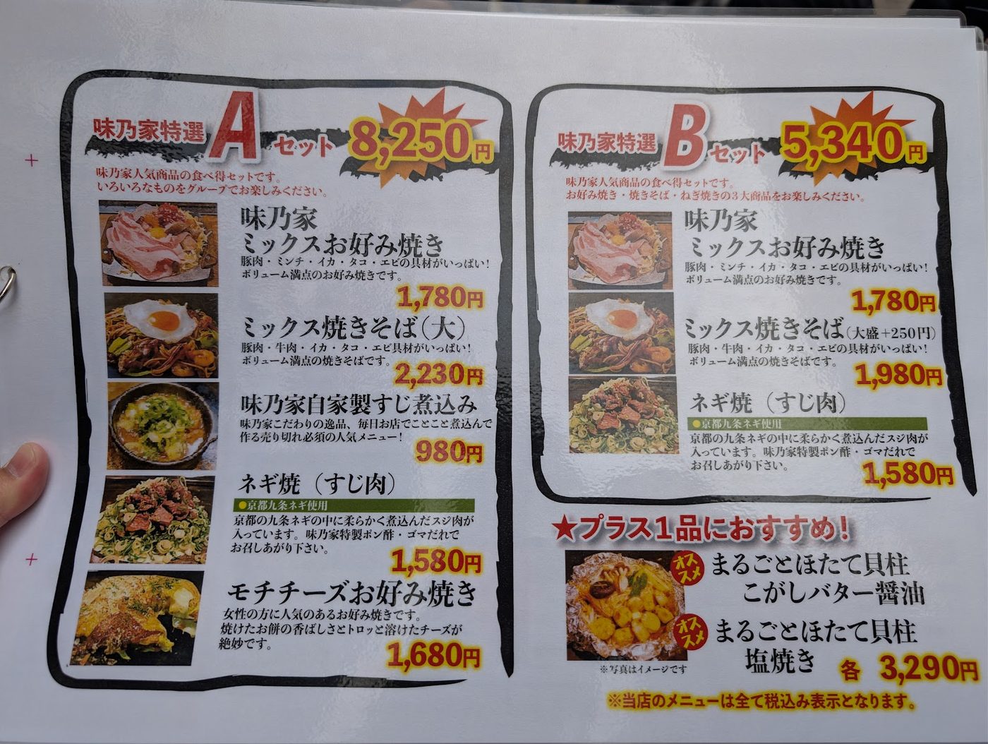 Ajinoya Teppanyaki Namba
