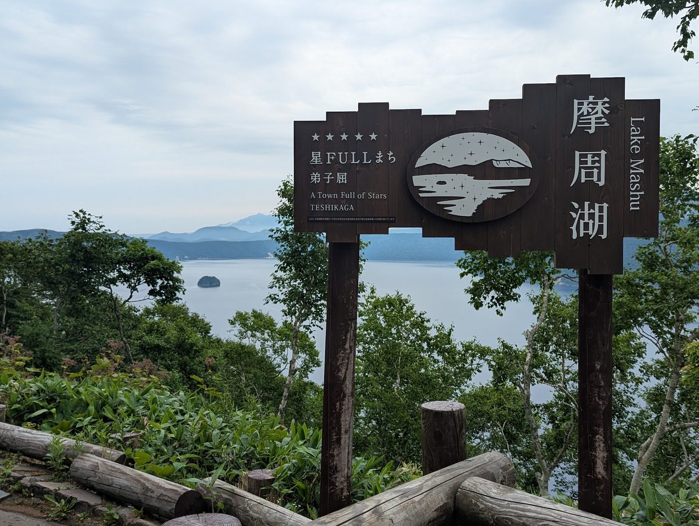 Akan National Park Ainu Village