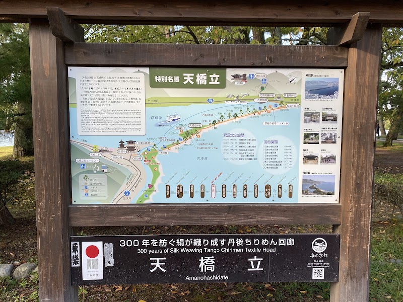 Amanohashidate