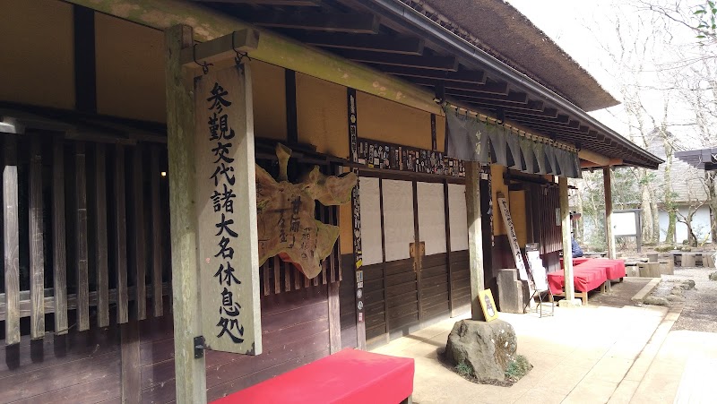 Amazake Chaya