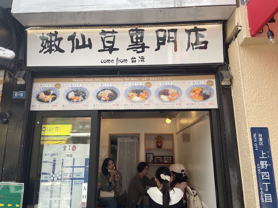 Ameyoko Fresh Seafood Stalls