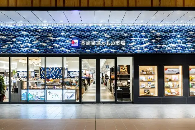 Amu Plaza Nagasaki