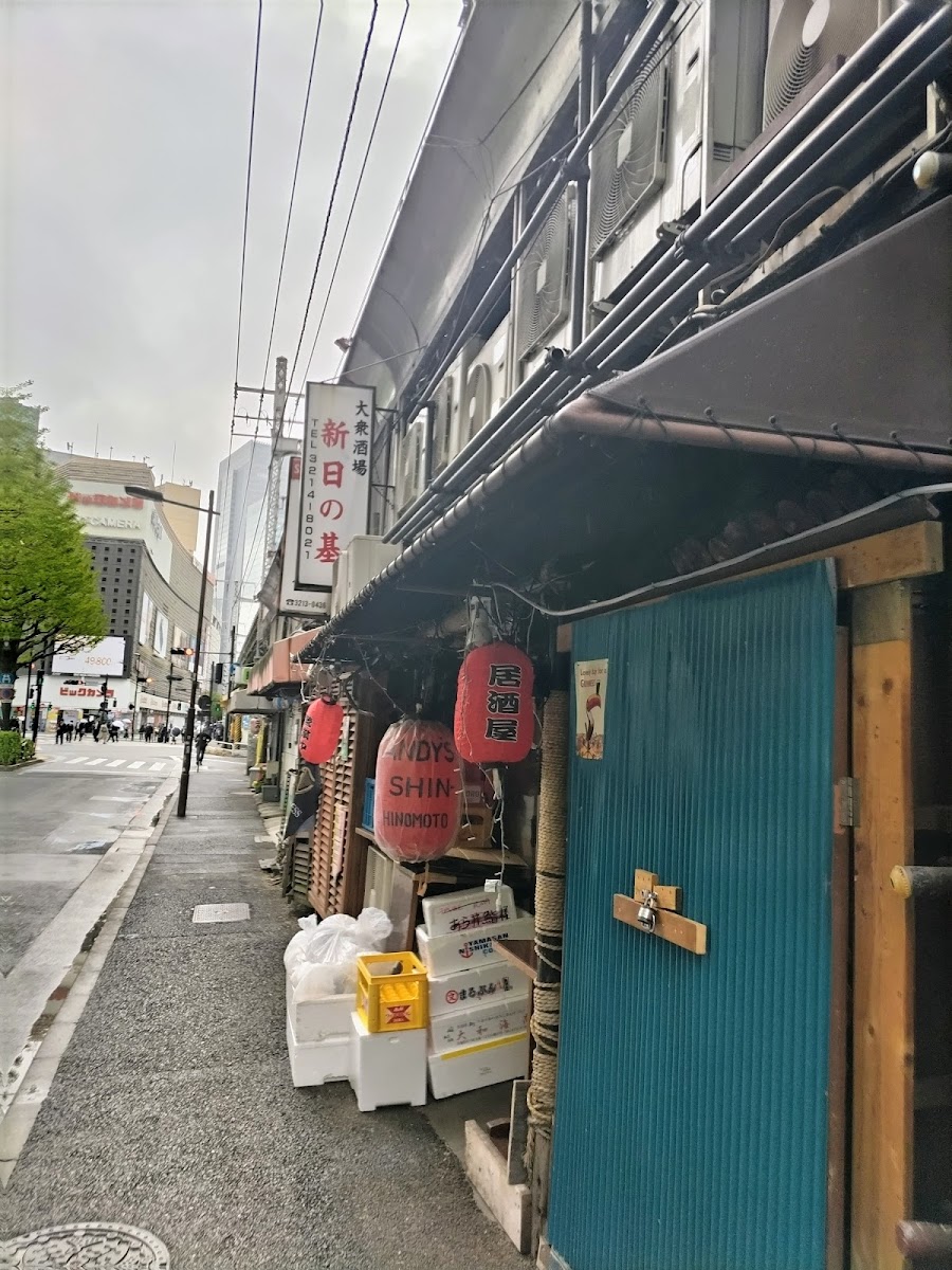 Andy's Shin Hinomoto
