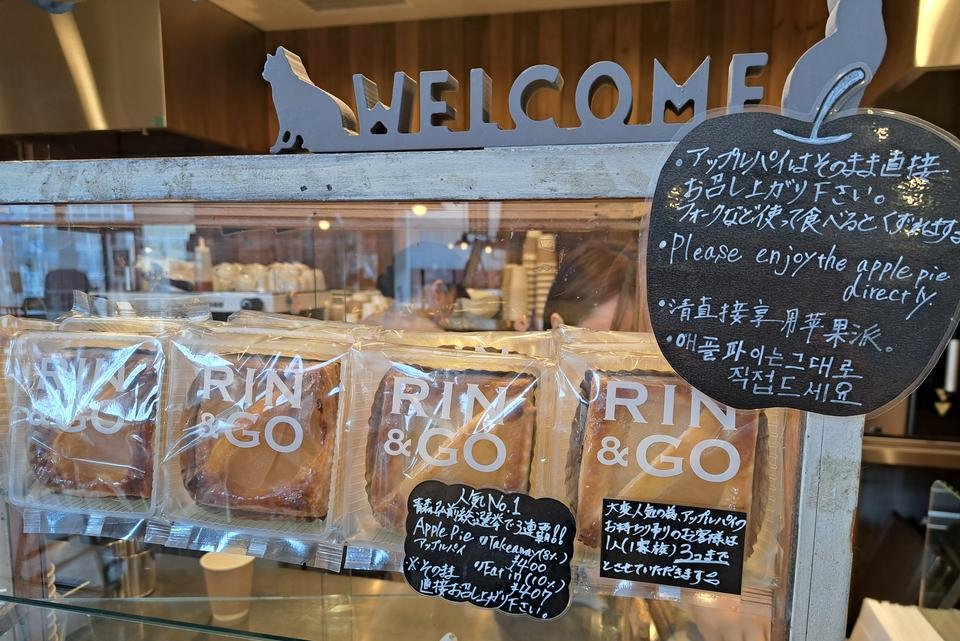 Aomori Apple Pie Walk