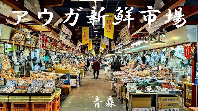 Aomori Auga Fish Market