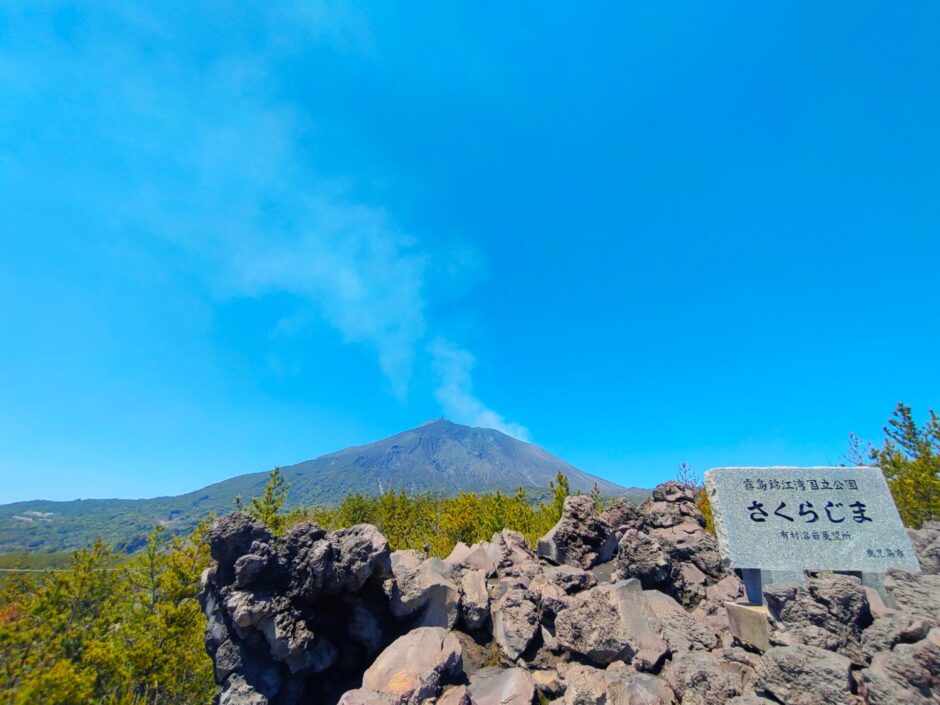 Arimura Lava Observatory