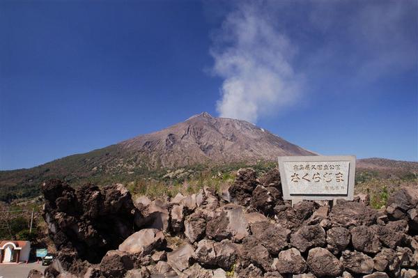 Arimura Lava Observatory