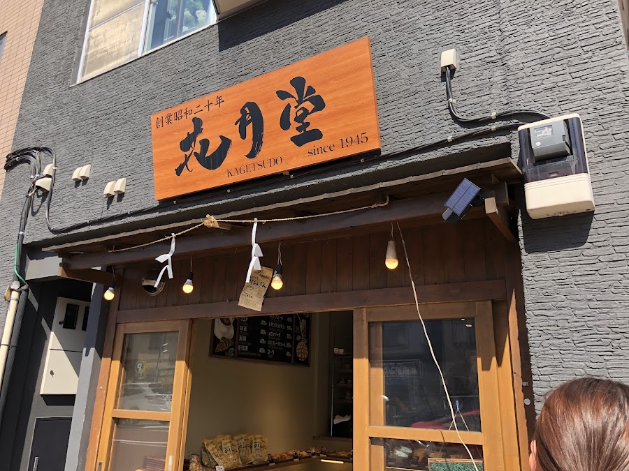 Asakusa Kagetsudo