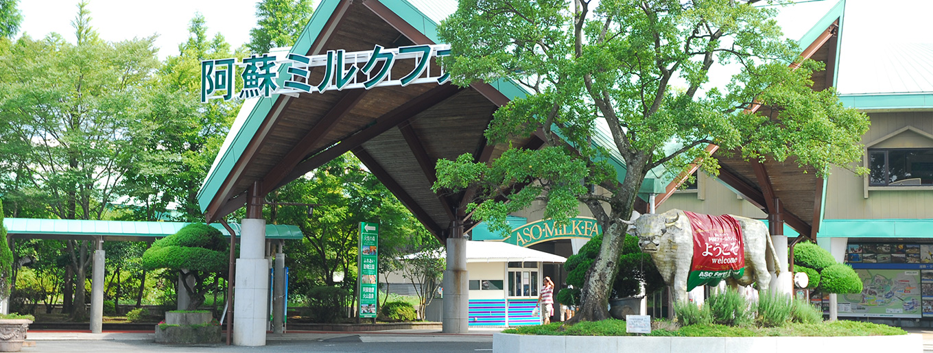 Aso Milk Farm