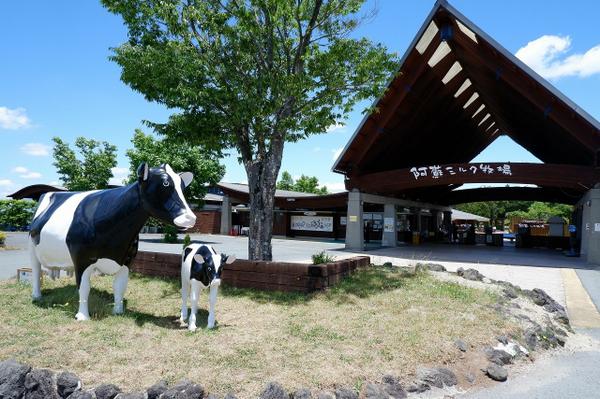 Aso Milk Farm