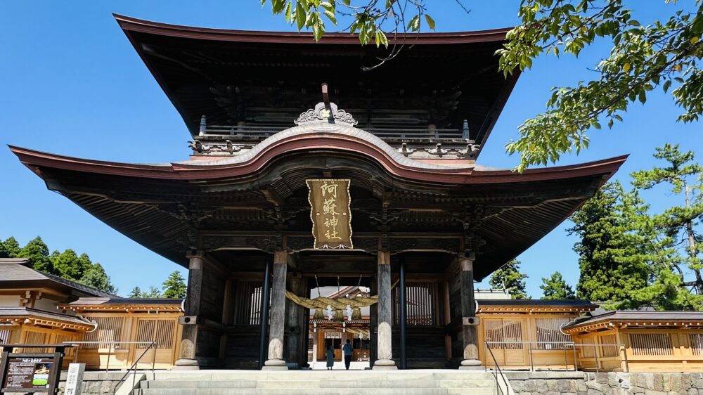 Aso Shrine