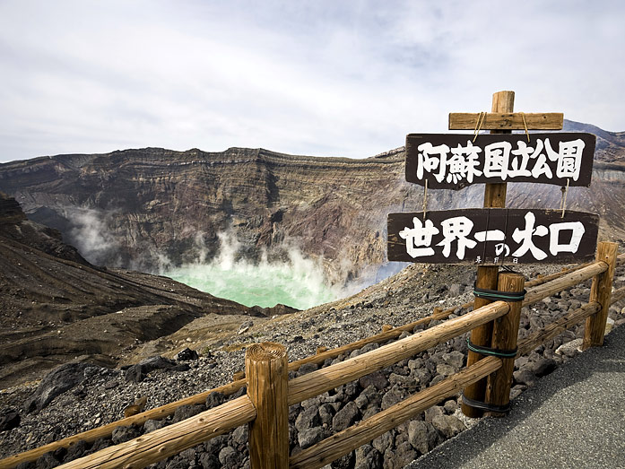 Aso Volcano (Mount Aso)