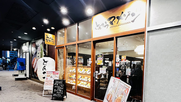 Asunal Kanayama