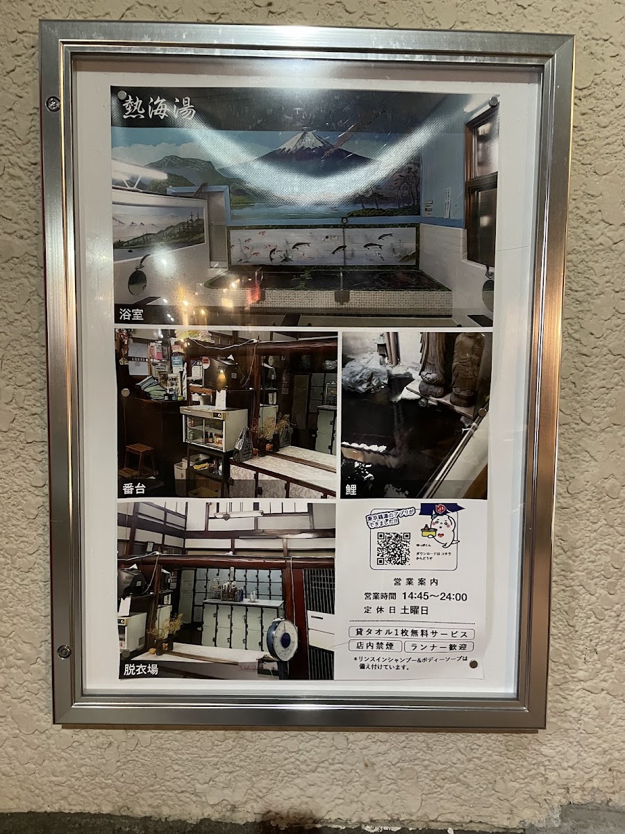 Atami Hot Spring Town