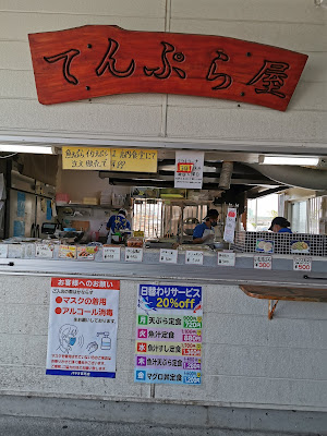 Awase Fish Market