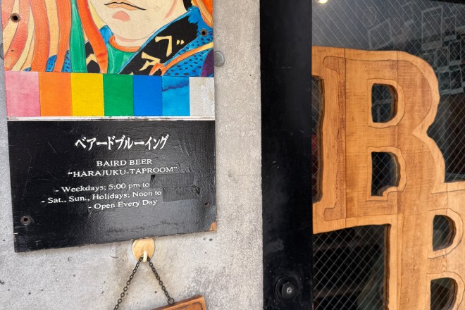 Baird Beer Harajuku
