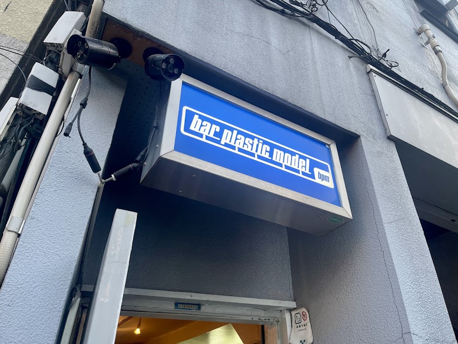 Bar Plastic Model