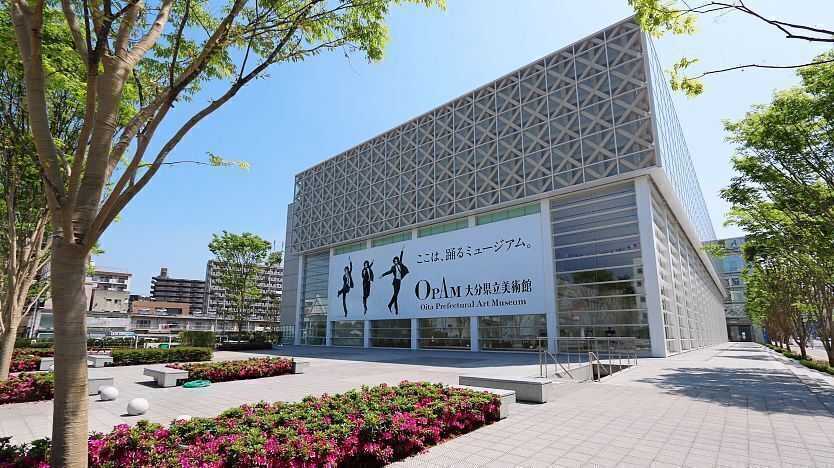 Beppu Art Museum