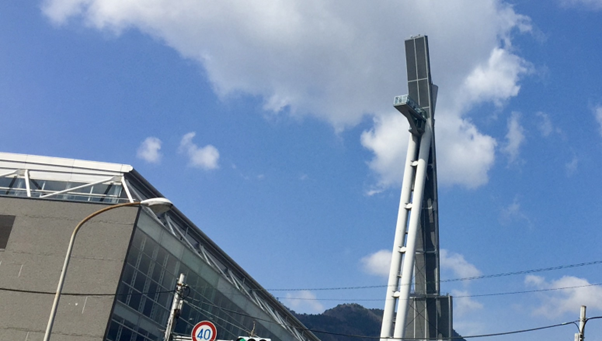 Beppu Global Tower