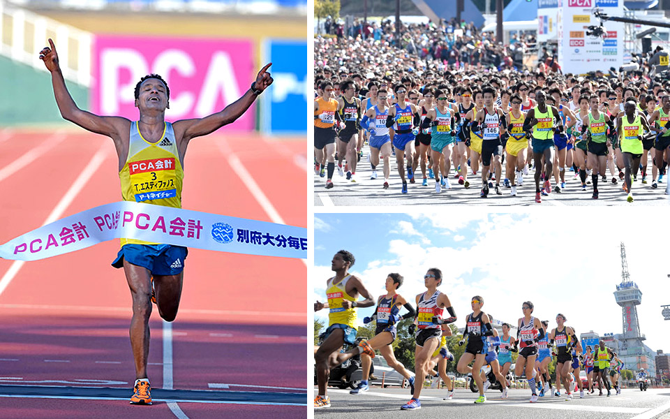 Beppu Marathon (Oita-Beppu)