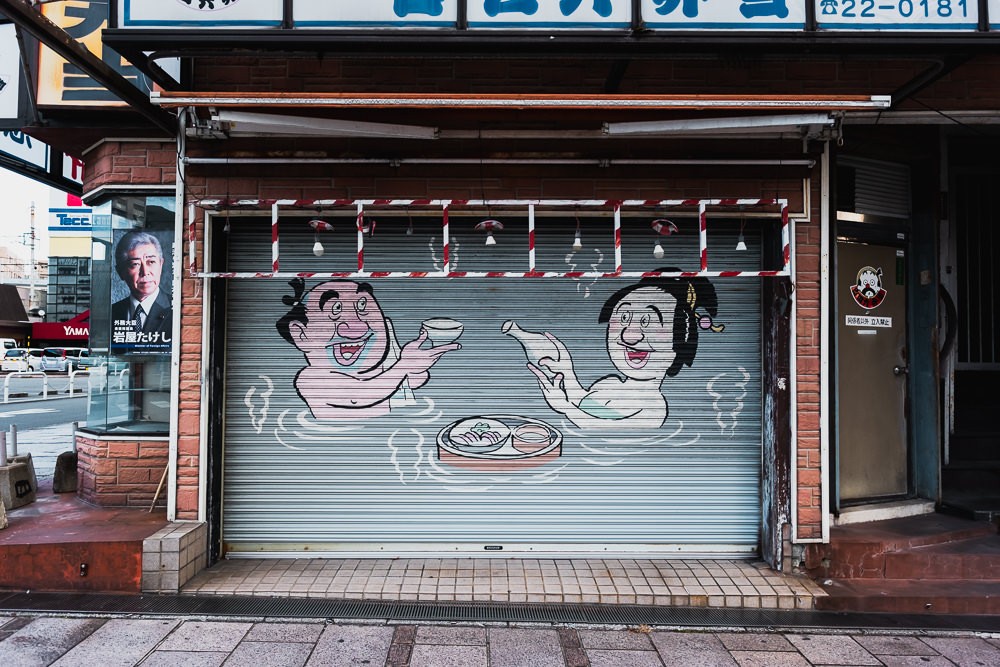 Beppu Street Art
