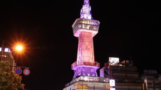 Beppu Tower