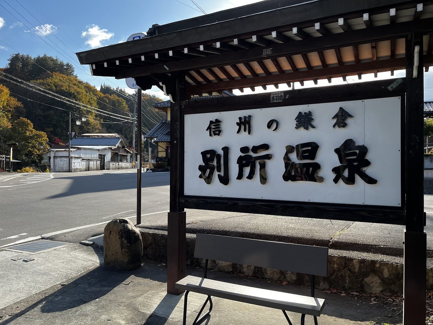 Bessho Onsen (Nagano)