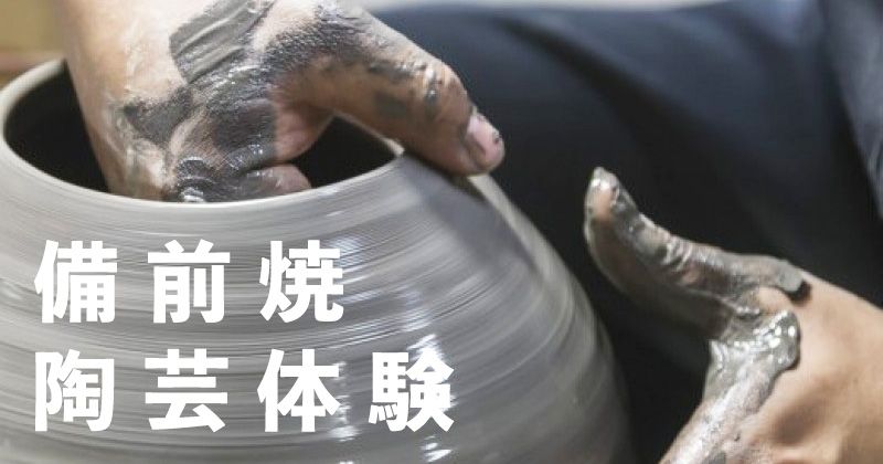 Bizen Pottery Hands-On Workshop
