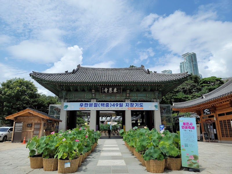 Bongeunsa Temple
