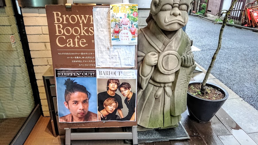 Brown's Books & Coffee Shimokitazawa
