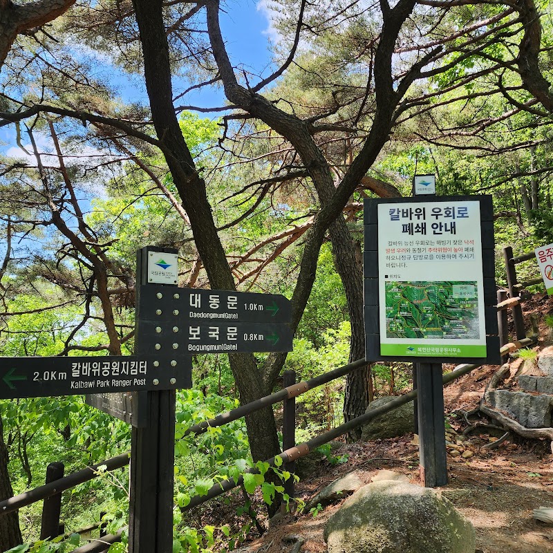 Bukhansan National Park