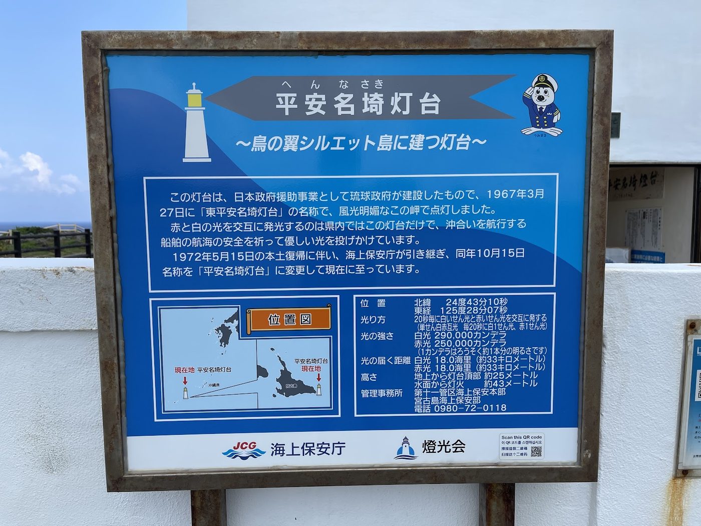 Cape Higashi-Hennazaki