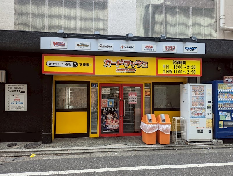 Card Rush 0 Akihabara