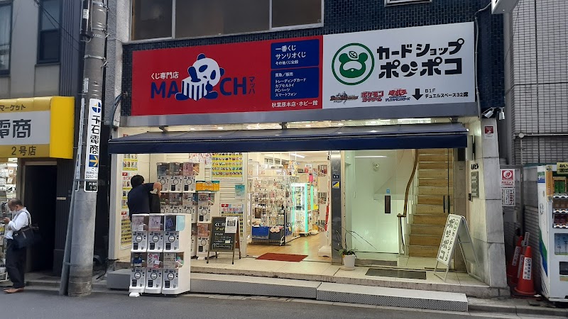 Card Shop Ponpoko