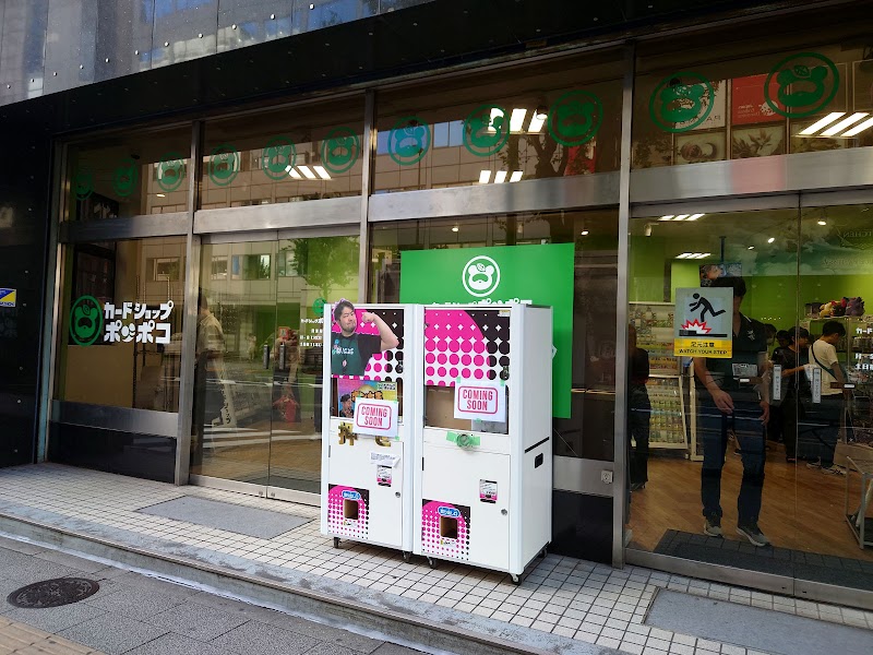 Card Shop Ponpoko