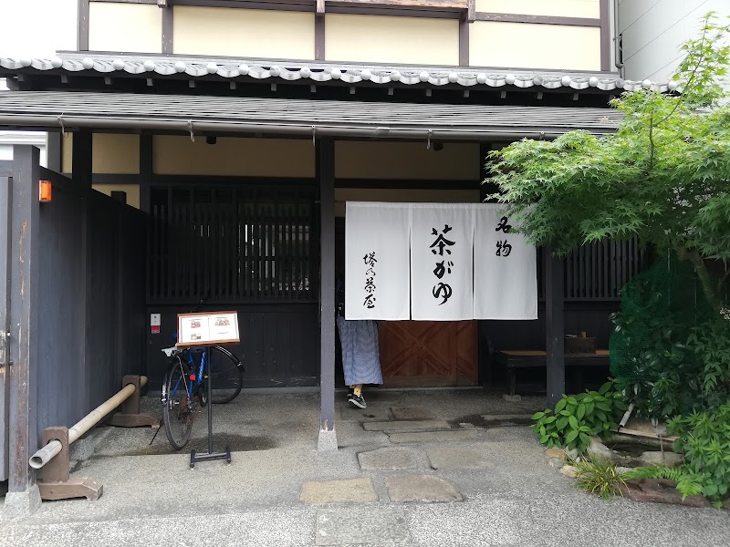 Chagayu (Tea Porridge)