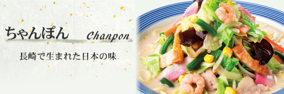Champon Ringer Hut