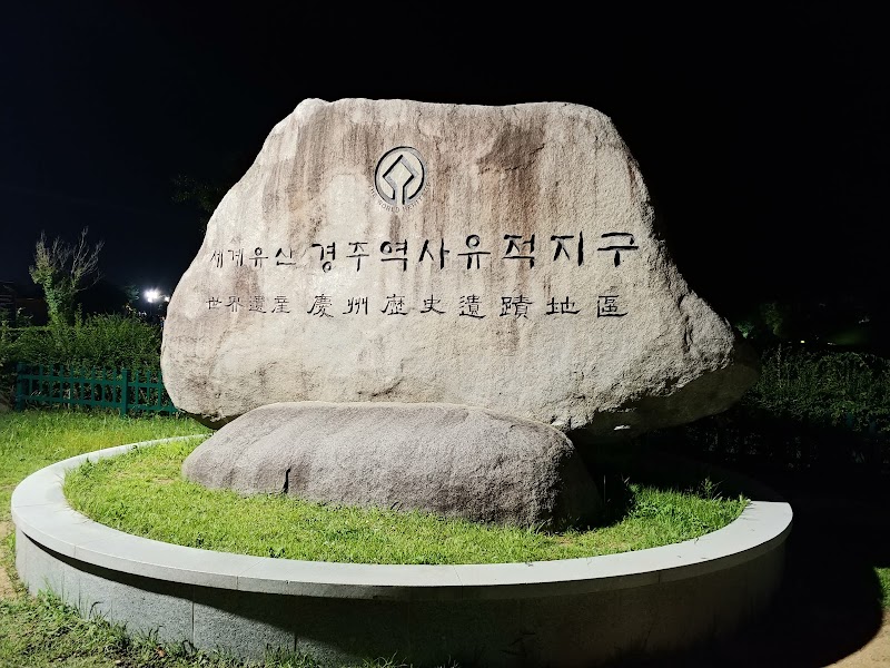 Cheomseongdae