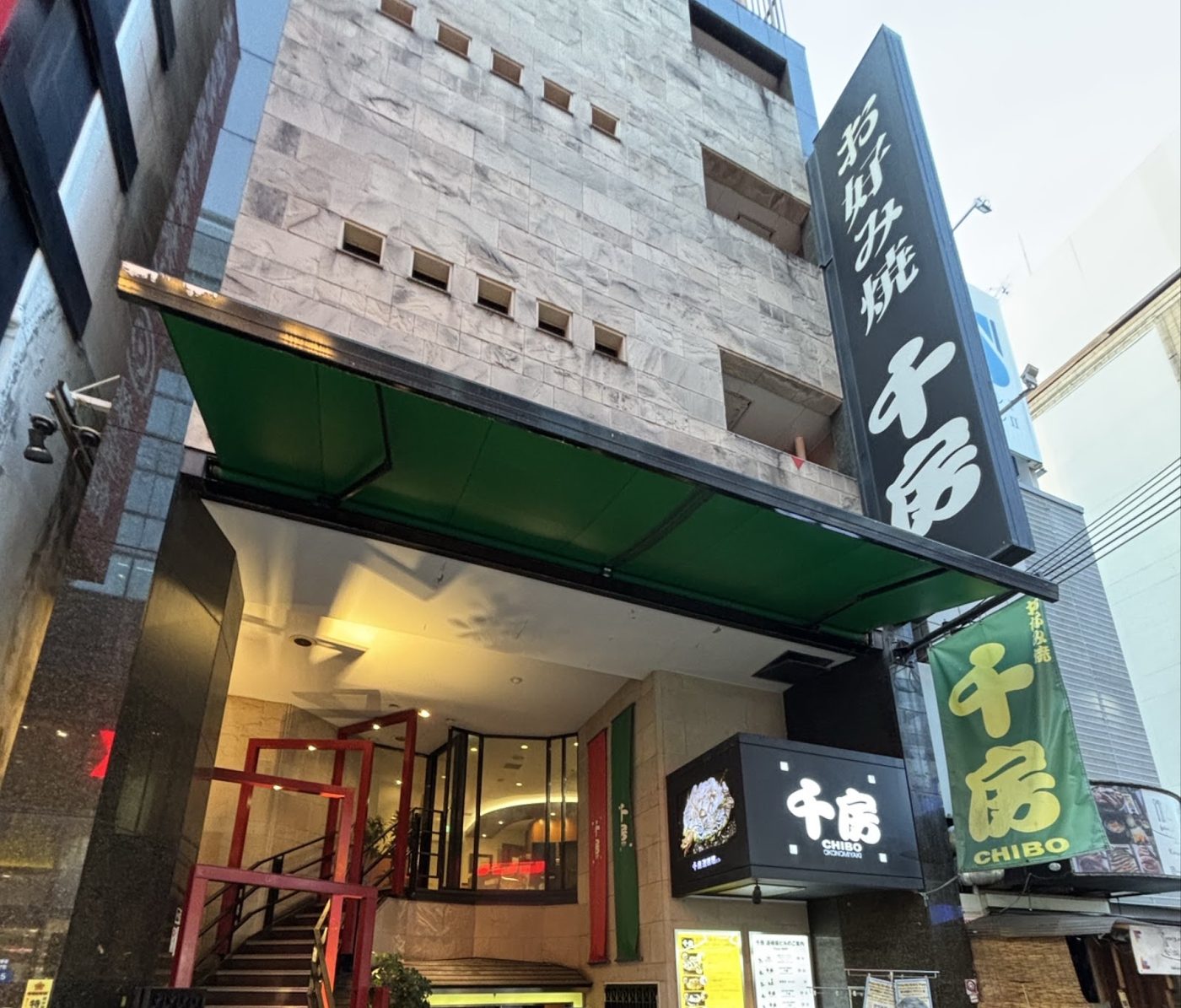 Chibo Okonomiyaki Dotonbori
