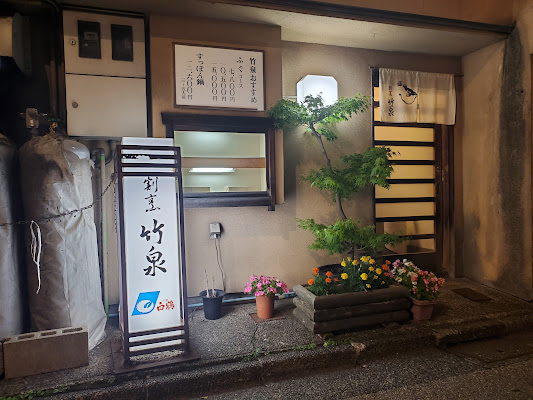 Chuo Mishokugai