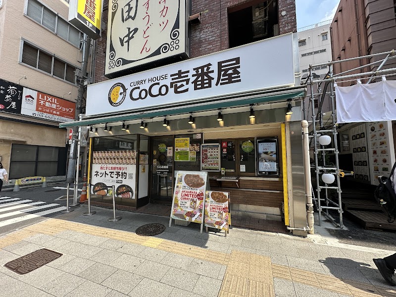 CoCo Ichibanya