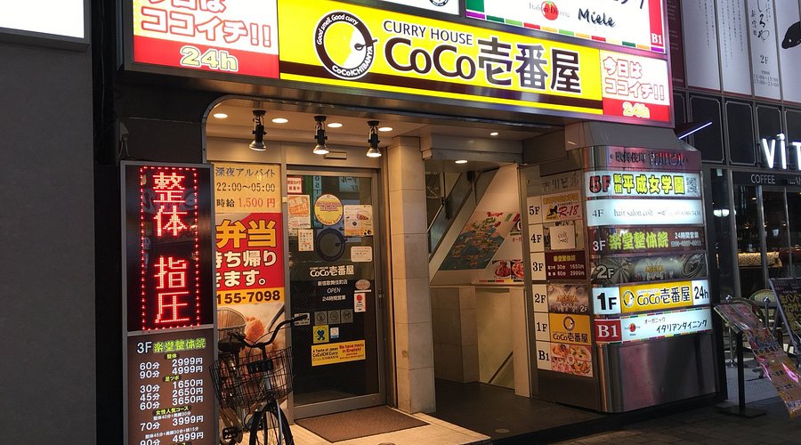 CoCo Ichibanya