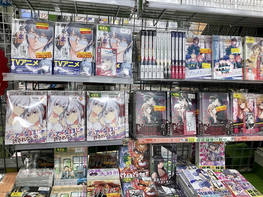 Comiket