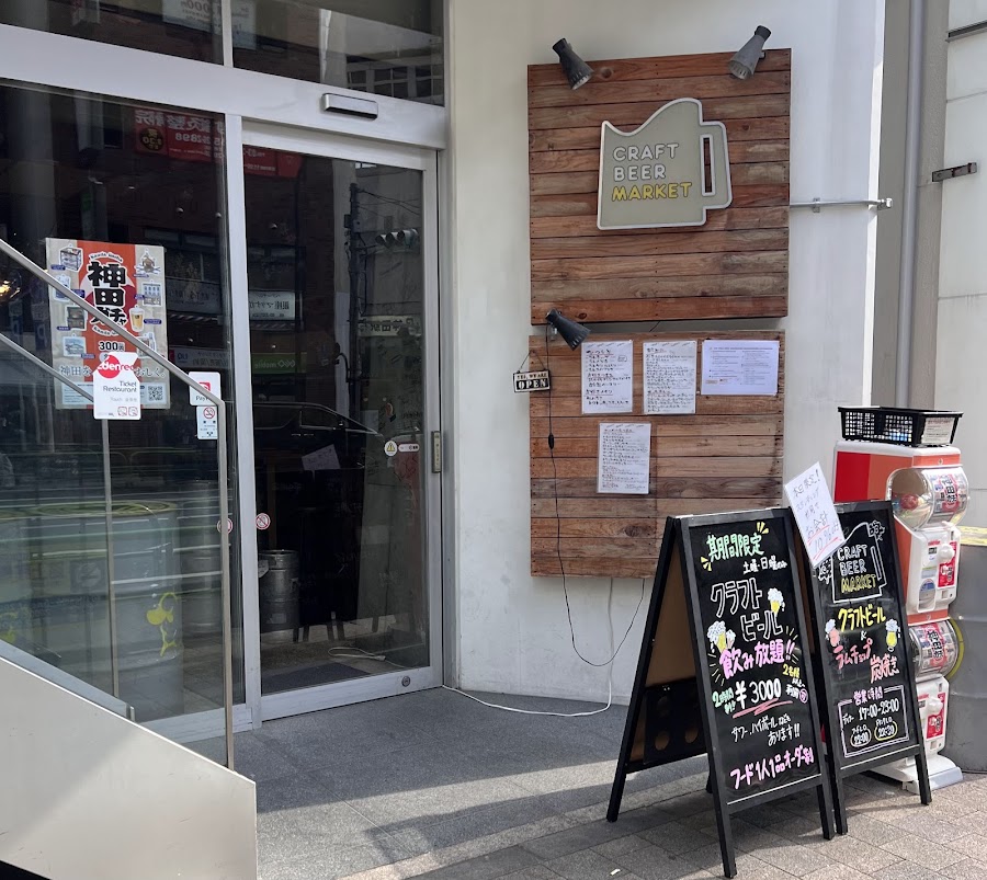 Craft Beer Market Kanda