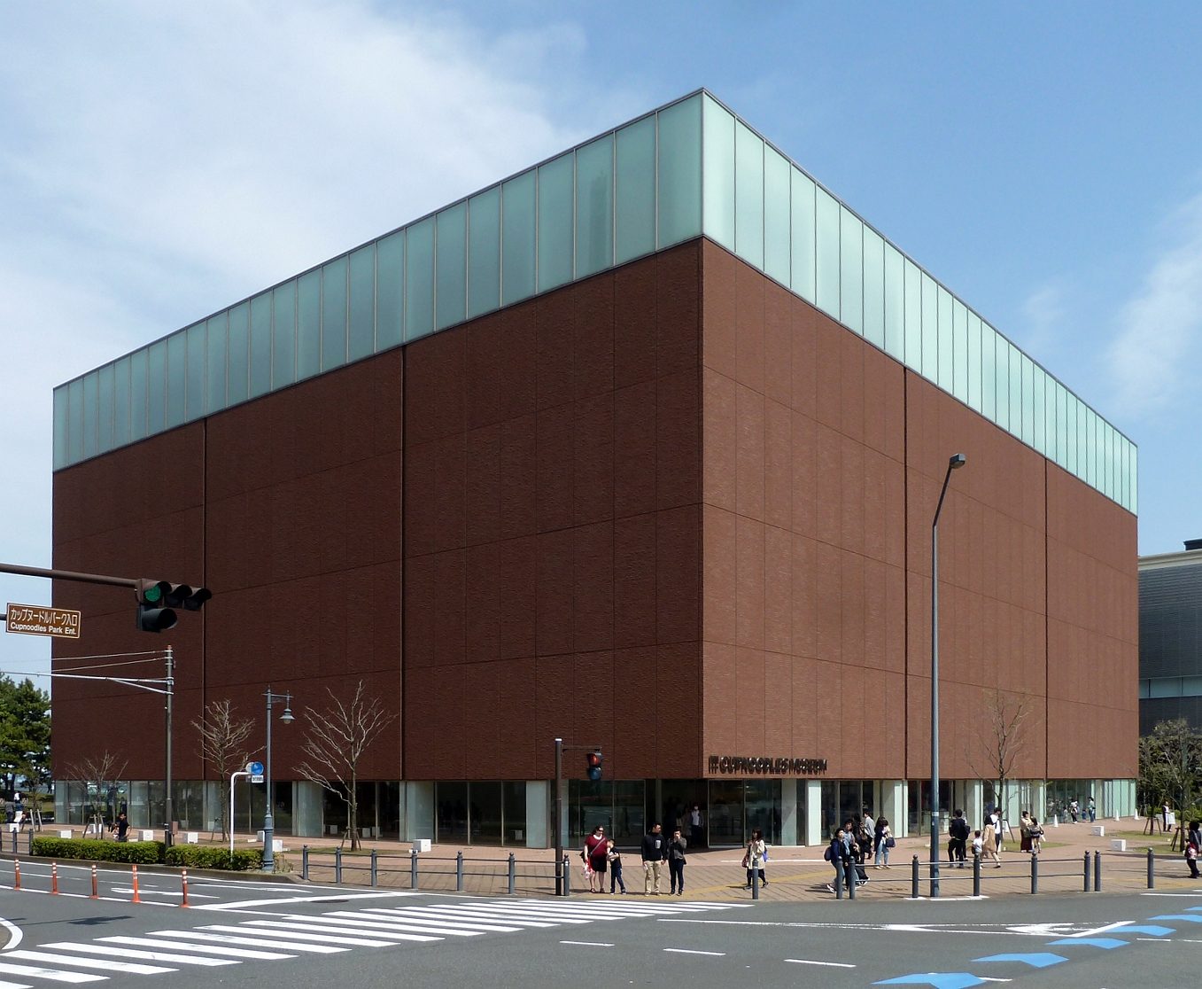 CupNoodles Museum Yokohama