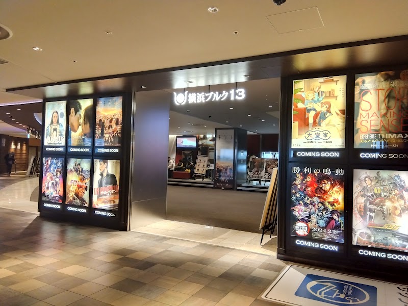Cupola Cinema at Bashamichi