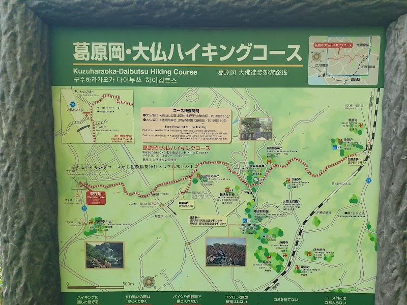 Daibutsu Hiking Course