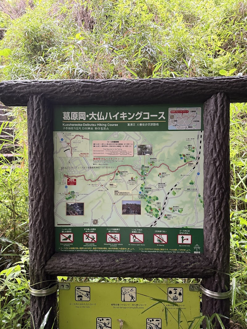 Daibutsu Hiking Course